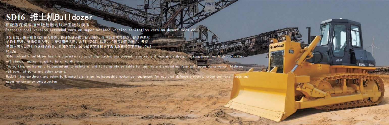 SD16C Угольный Бульдозер